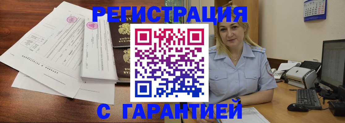 регистрация в Вятских Полянах