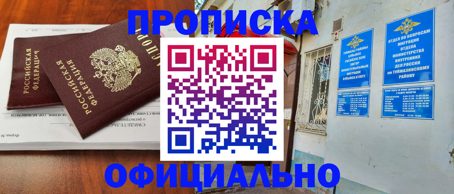 прописка для школы в Вятских Полянах